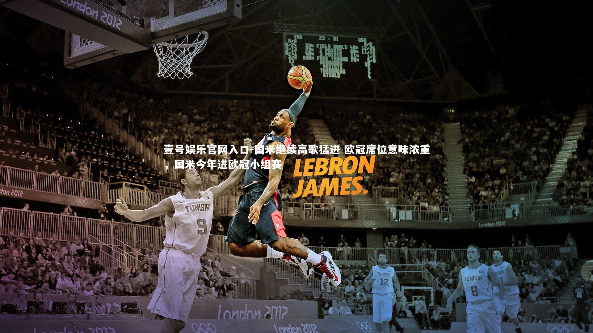 壹号娱乐官网入口-国米继续高歌猛进 欧冠席位意味浓重,国米今年进欧冠小组赛