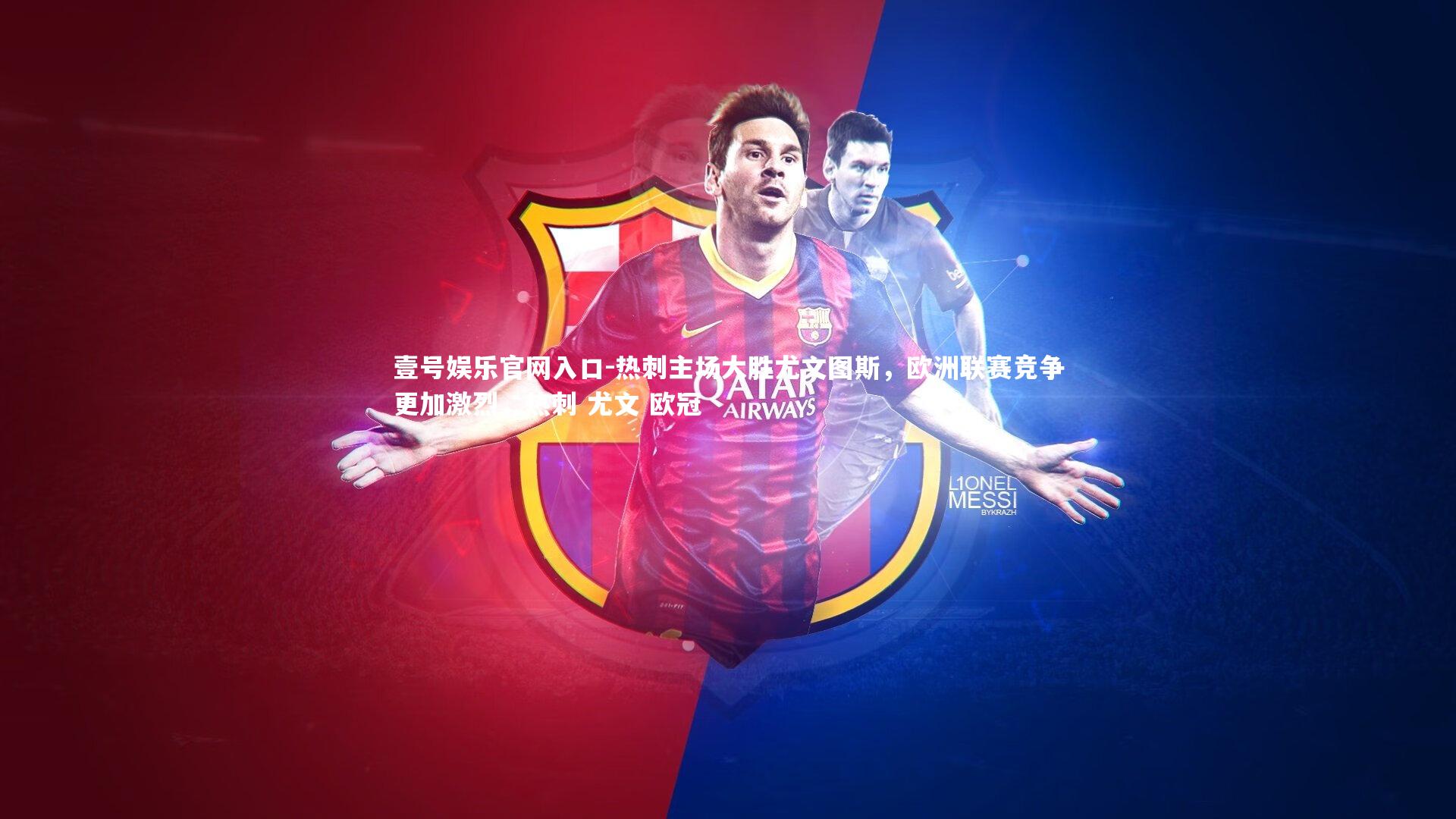 热刺主场大胜尤文图斯,欧洲联赛竞争更加激烈,热刺 尤文 欧冠