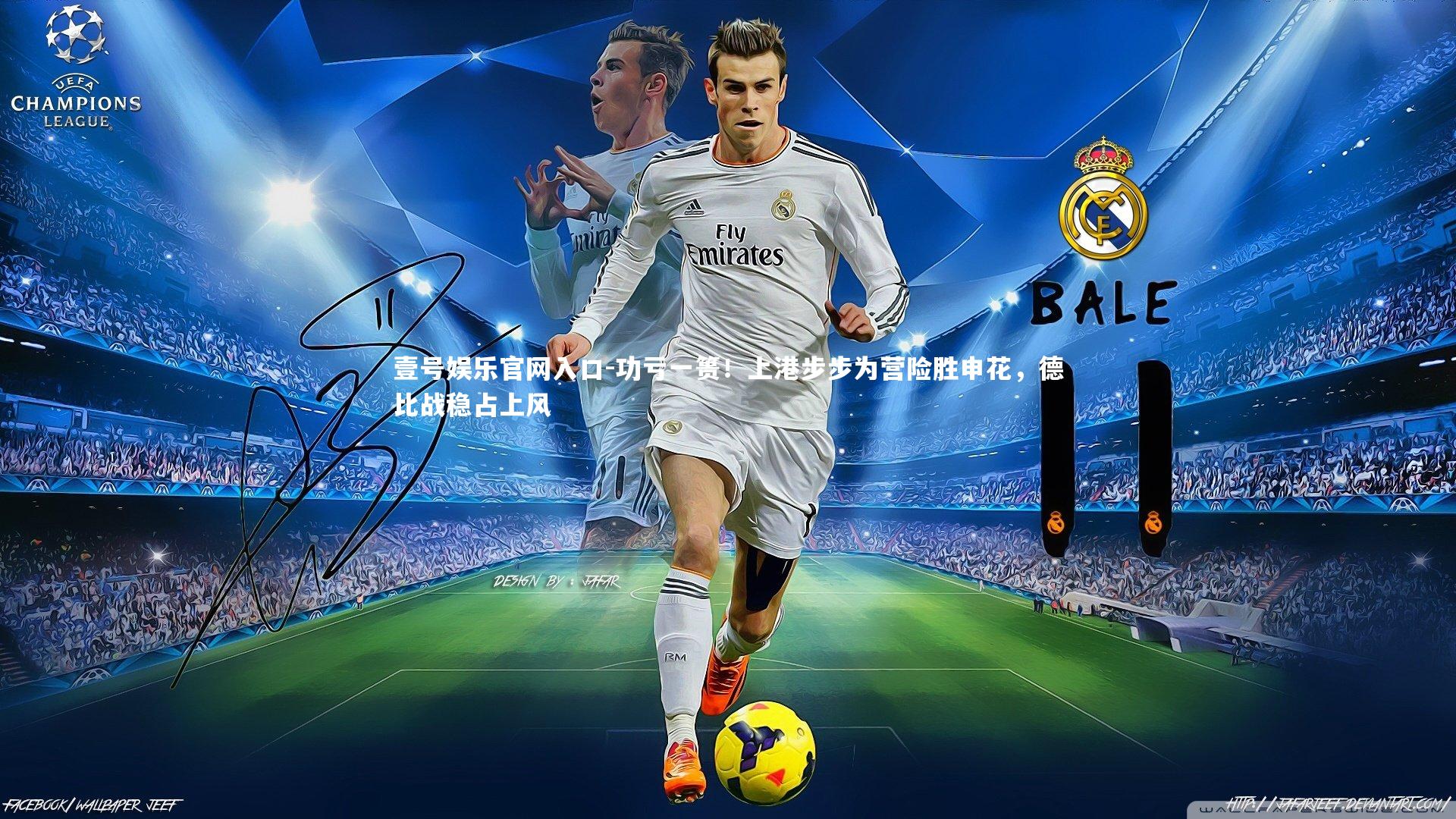 功亏一篑！上港步步为营险胜申花，德比战稳占上风