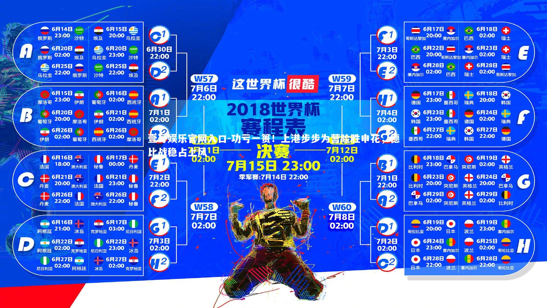 功亏一篑！上港步步为营险胜申花，德比战稳占上风