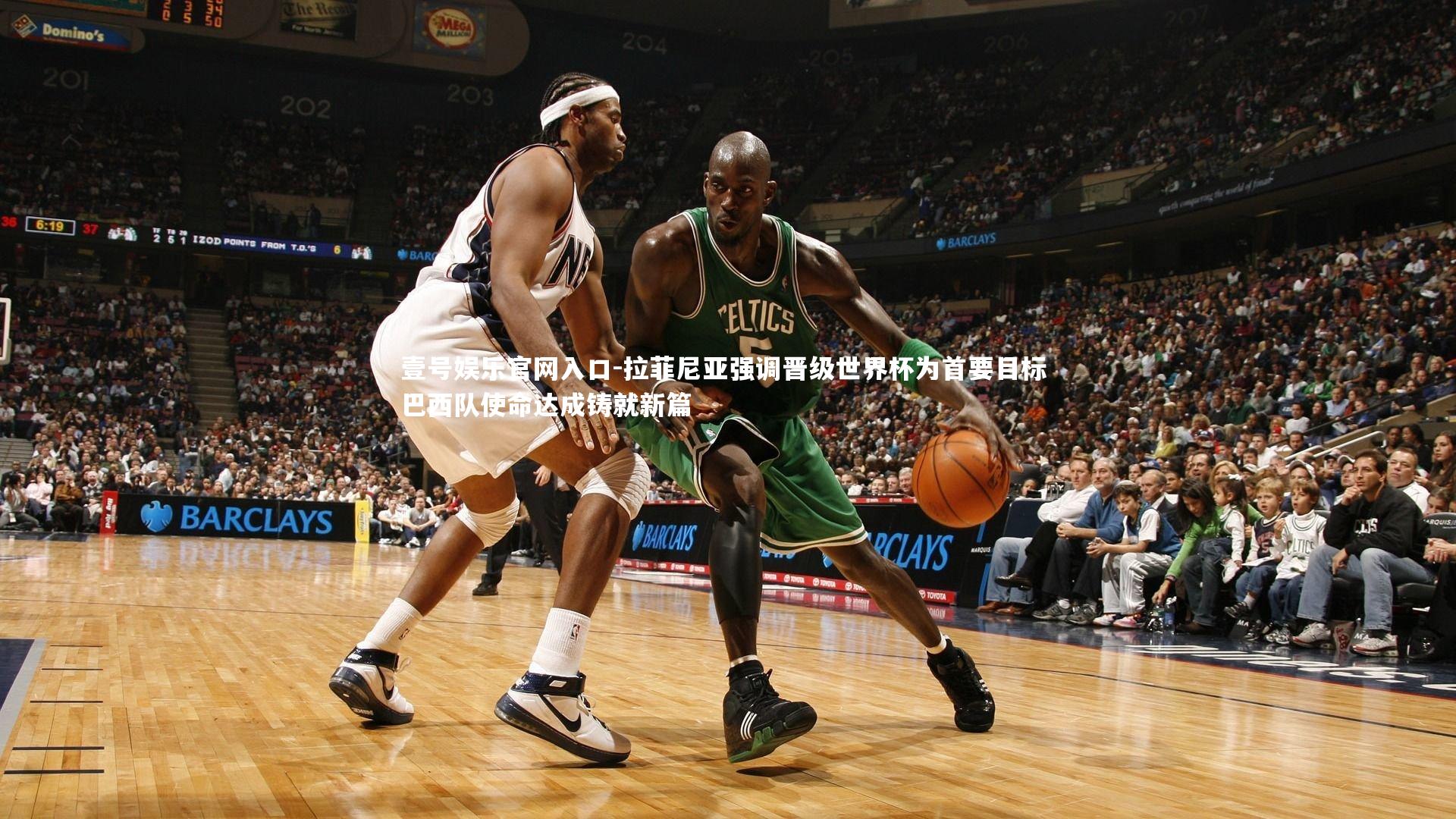 拉菲尼亚强调晋级世界杯为首要目标 巴西队使命达成铸就新篇